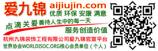 爱九锦AIJIUJIN.COM平台助力您好运启迪